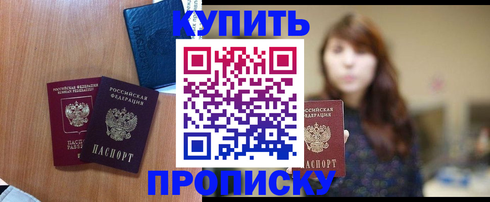 временная регистрация собственник в Кызыле